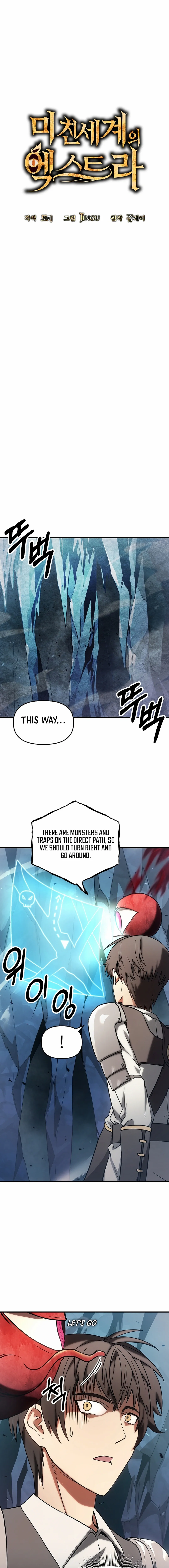 Trapped in a Crazy World as an Extra Chapter 4 - page 7