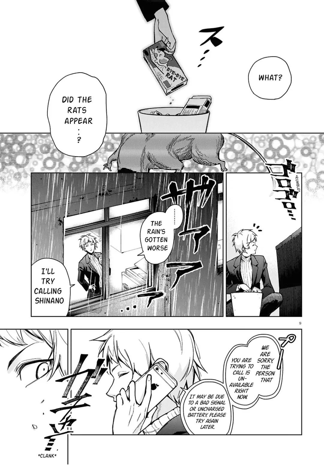 Cell of Empireo - A certain “0.5” Chapter 1 - page 13