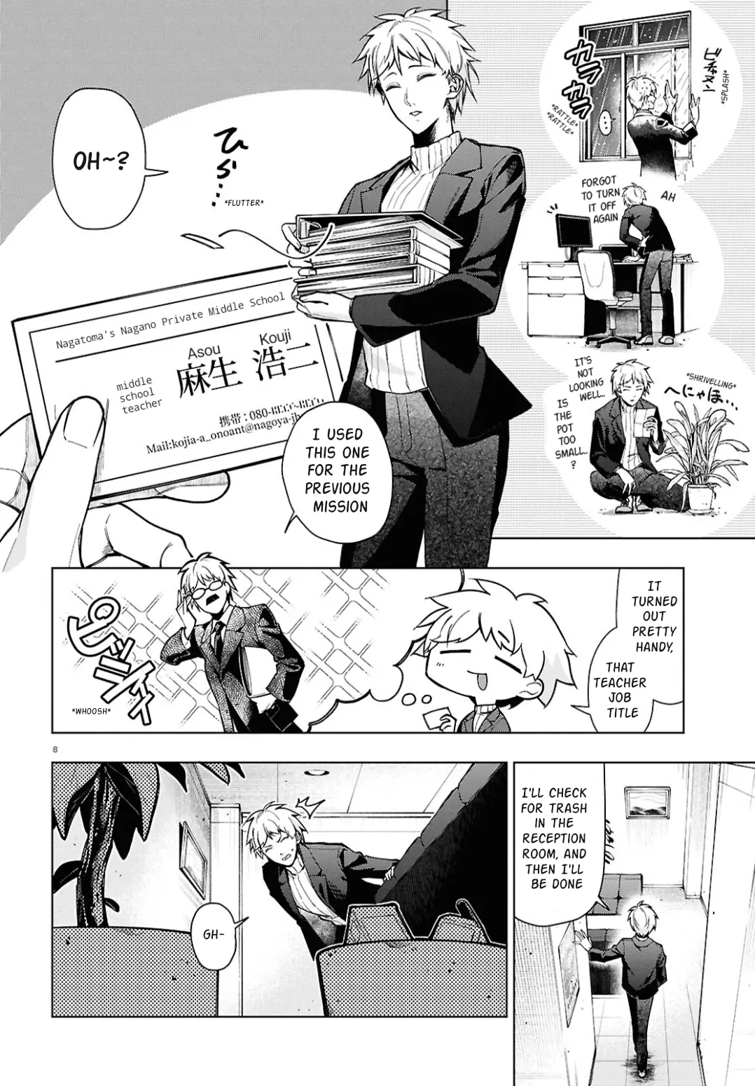 Cell of Empireo - A certain “0.5” Chapter 1 - page 14