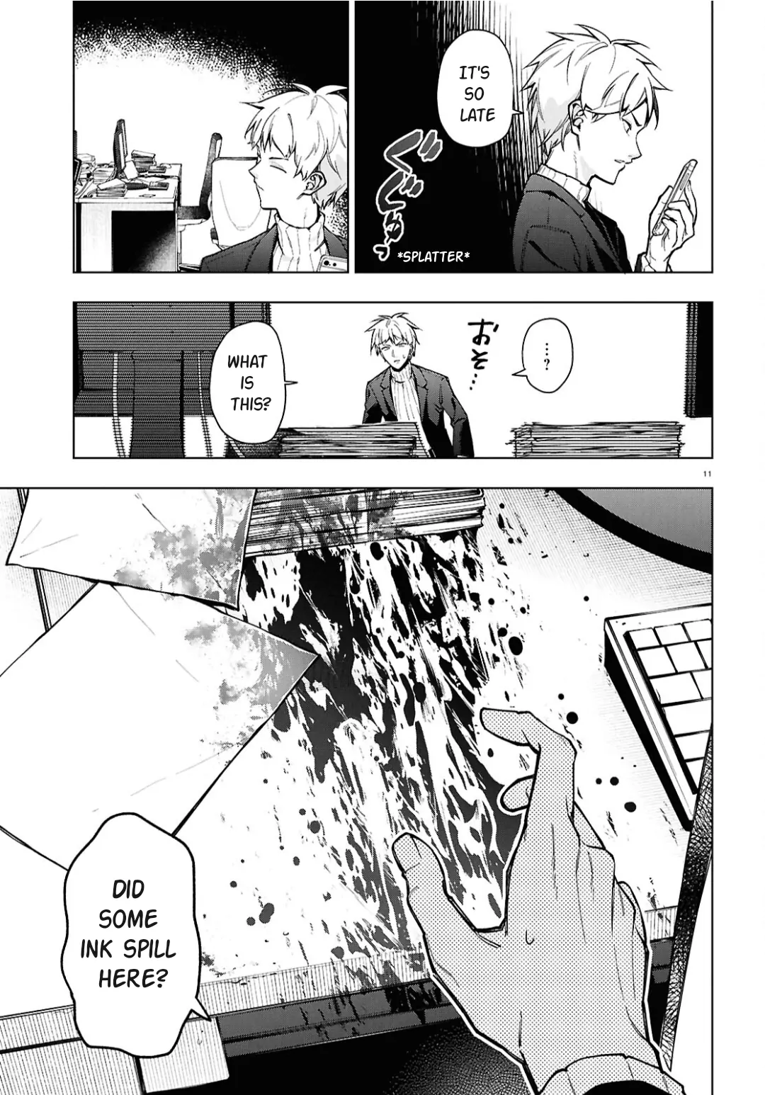 Cell of Empireo - A certain “0.5” Chapter 1 - page 16