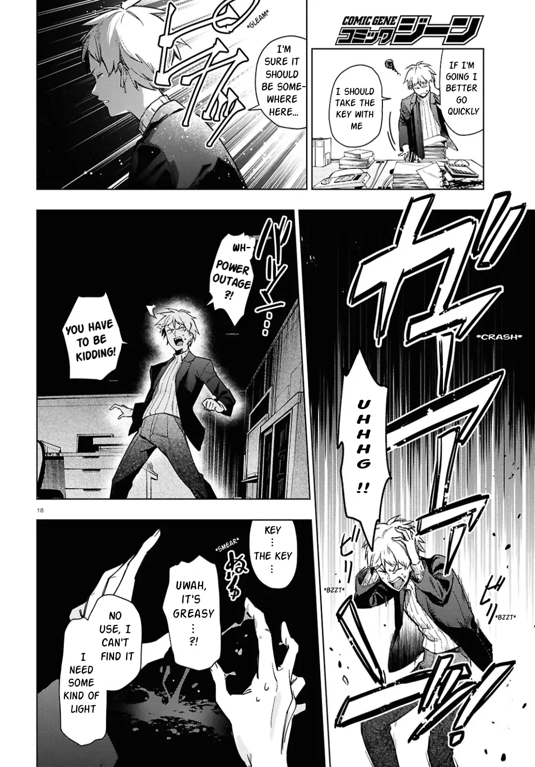 Cell of Empireo - A certain “0.5” Chapter 1 - page 23