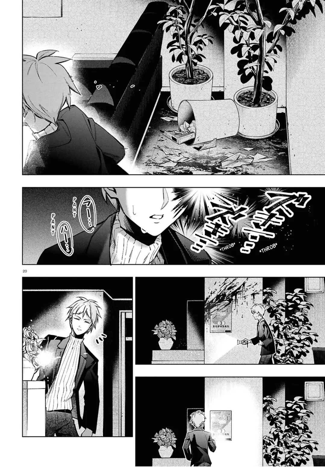 Cell of Empireo - A certain “0.5” Chapter 1 - page 25