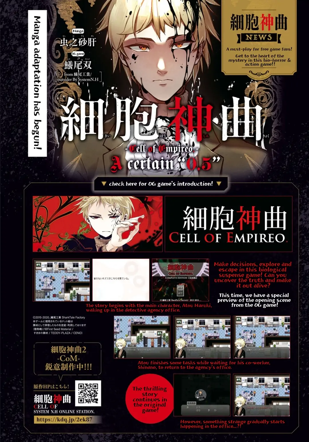 Cell of Empireo - A certain “0.5” Chapter 1 - page 5