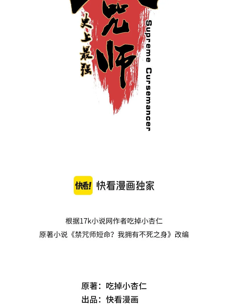 I ! I'm the strongest forbidden spellcaster in history Chapter 2 - page 2