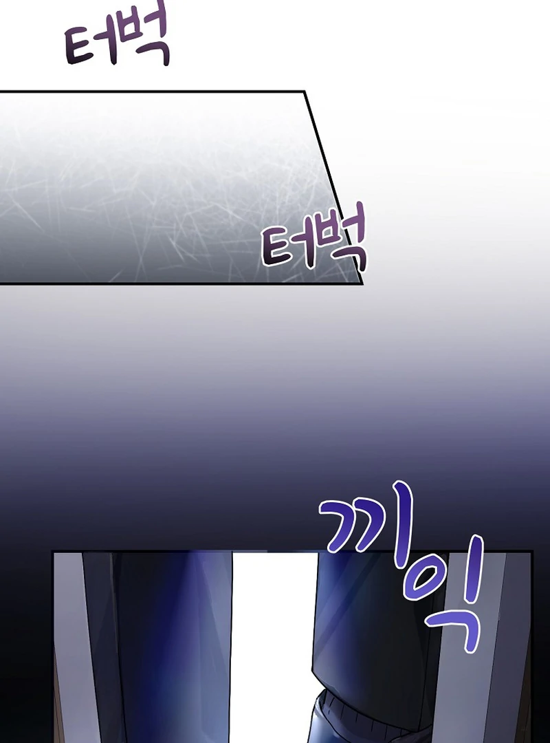 For the Young Villain’s Happy Ending Chapter 2 - page 122