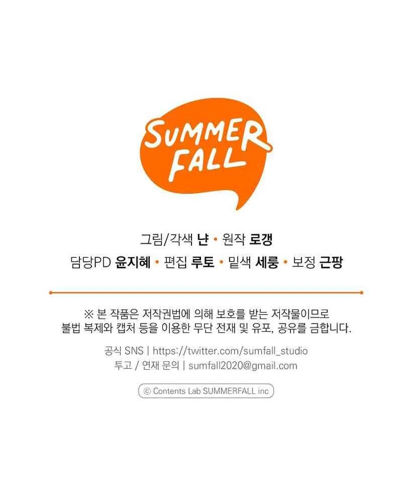 For the Young Villain’s Happy Ending Chapter 3 - page 120