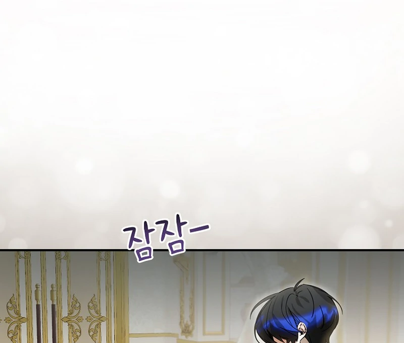 For the Young Villain’s Happy Ending Chapter 4 - page 42