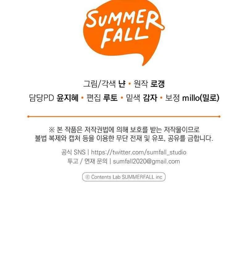 For the Young Villain’s Happy Ending Chapter 14 - page 141