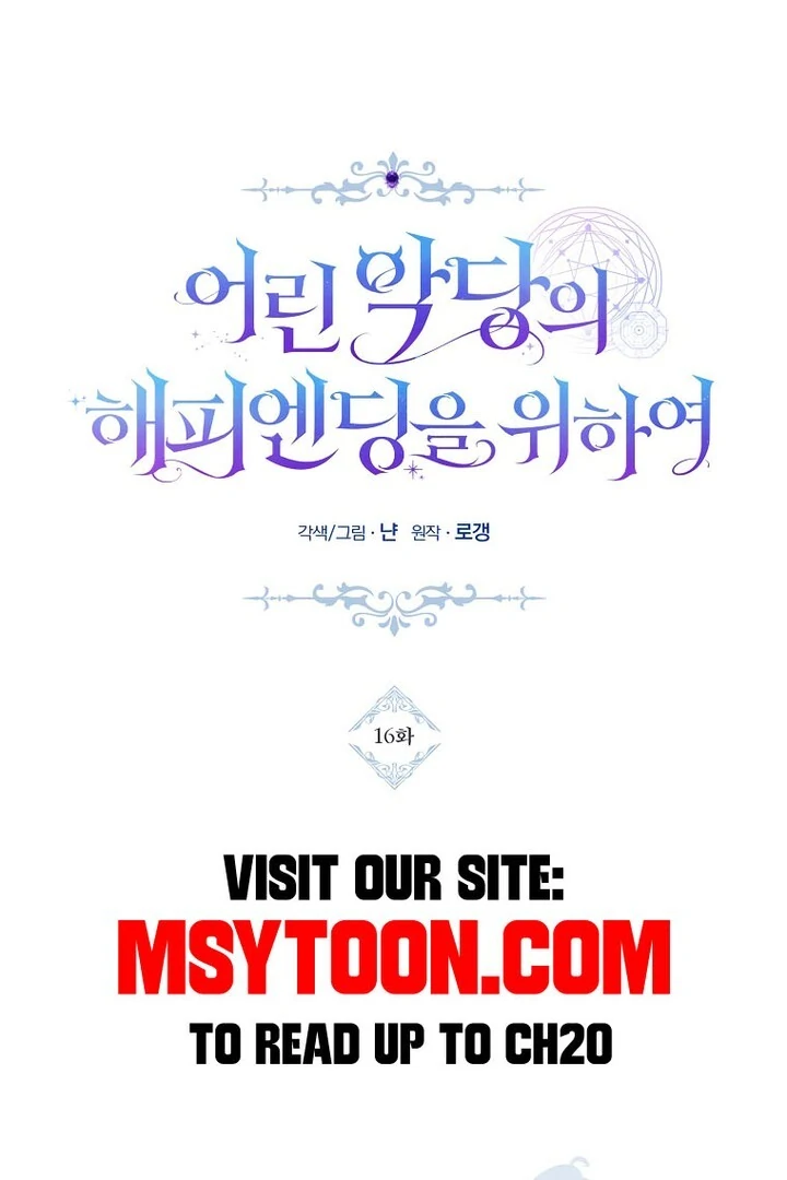 For the Young Villain’s Happy Ending Chapter 16 - page 1