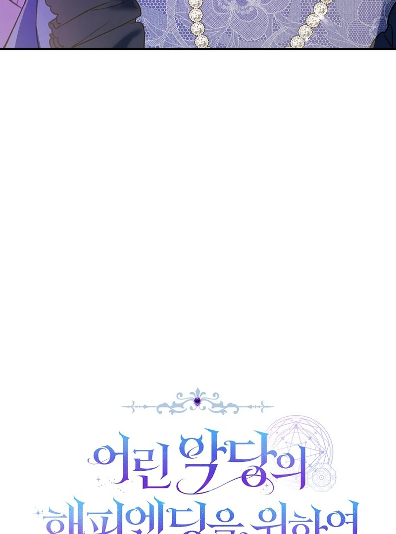 For the Young Villain’s Happy Ending Chapter 8 - page 24