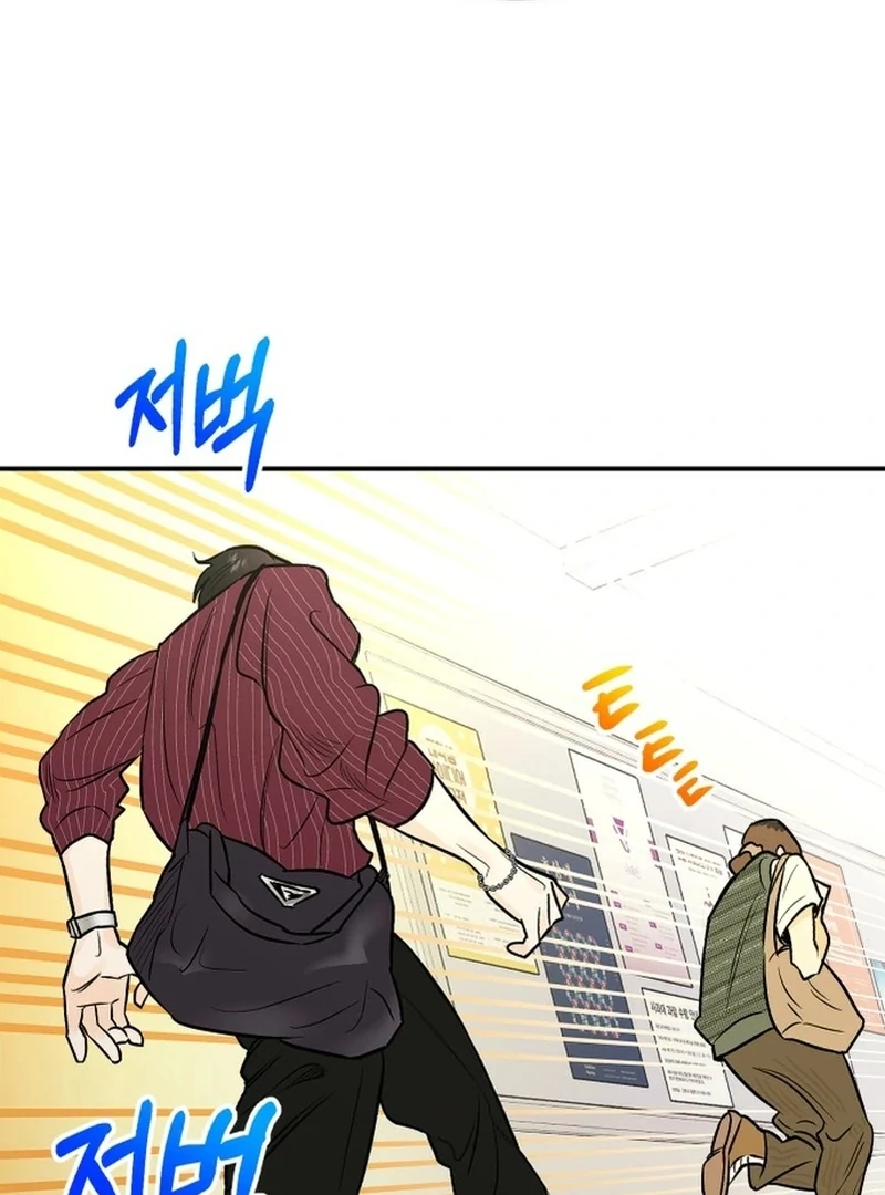 Best Actor in a Relationship Awardard Chapter 3 - page 31