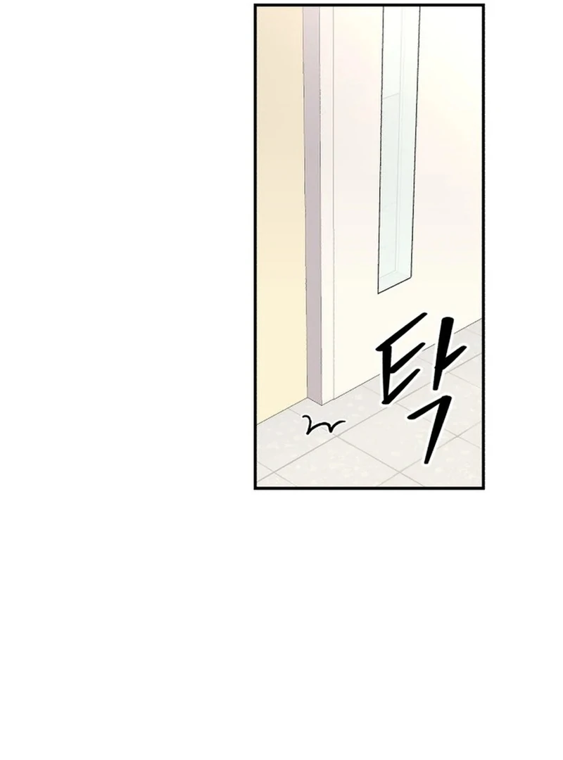 Best Actor in a Relationship Awardard Chapter 3 - page 69