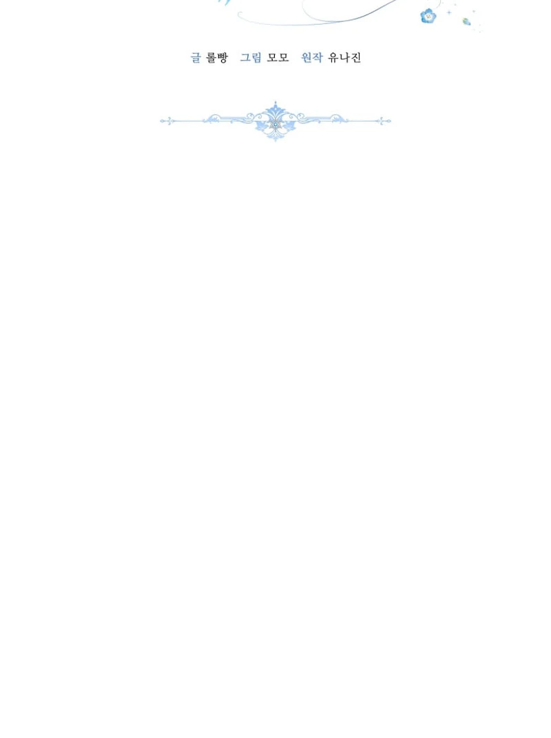 The Low-Ranking Civil Servant Wants to Achieve Success Chapter 1 - page 16