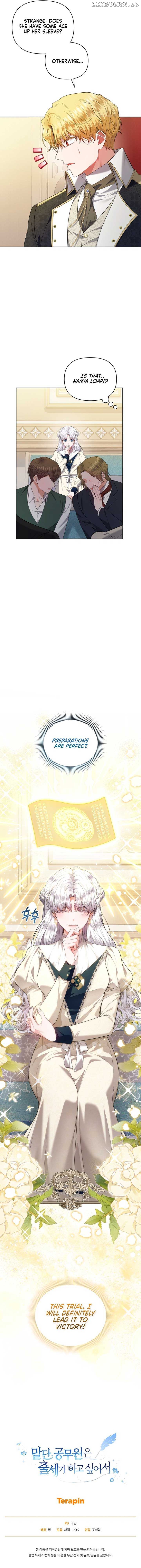 The Low-Ranking Civil Servant Wants to Achieve Success Chapter 12 - page 12