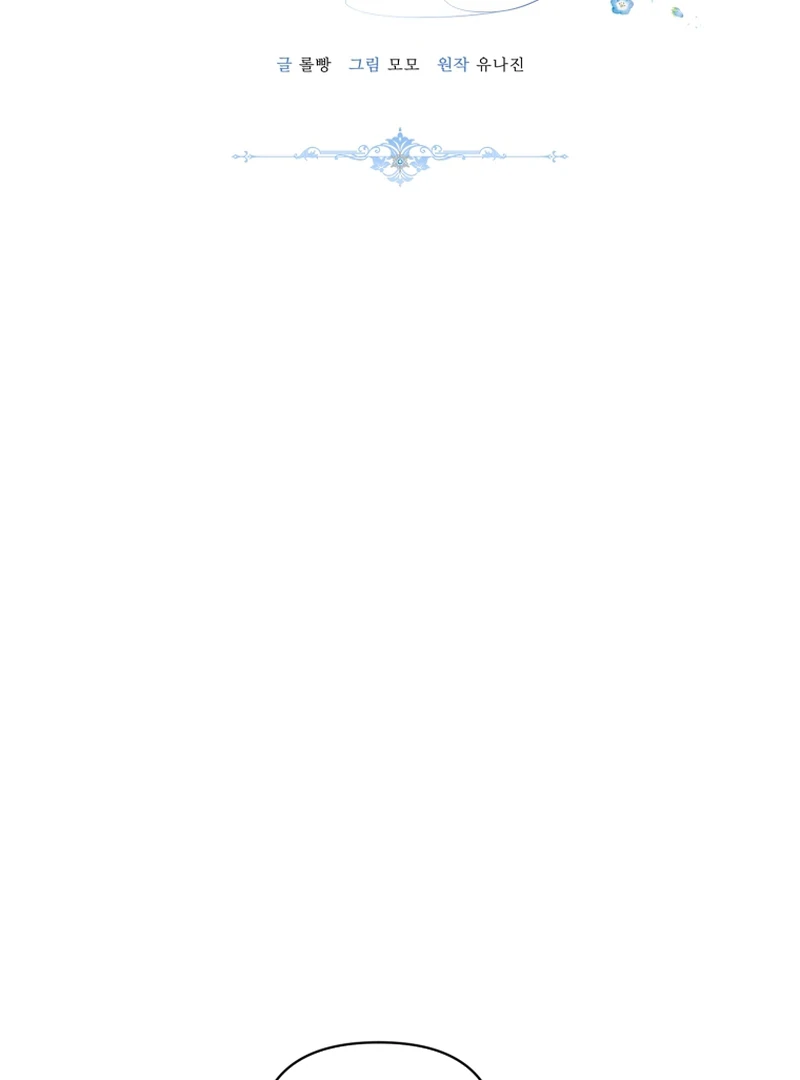 The Low-Ranking Civil Servant Wants to Achieve Success Chapter 14 - page 34