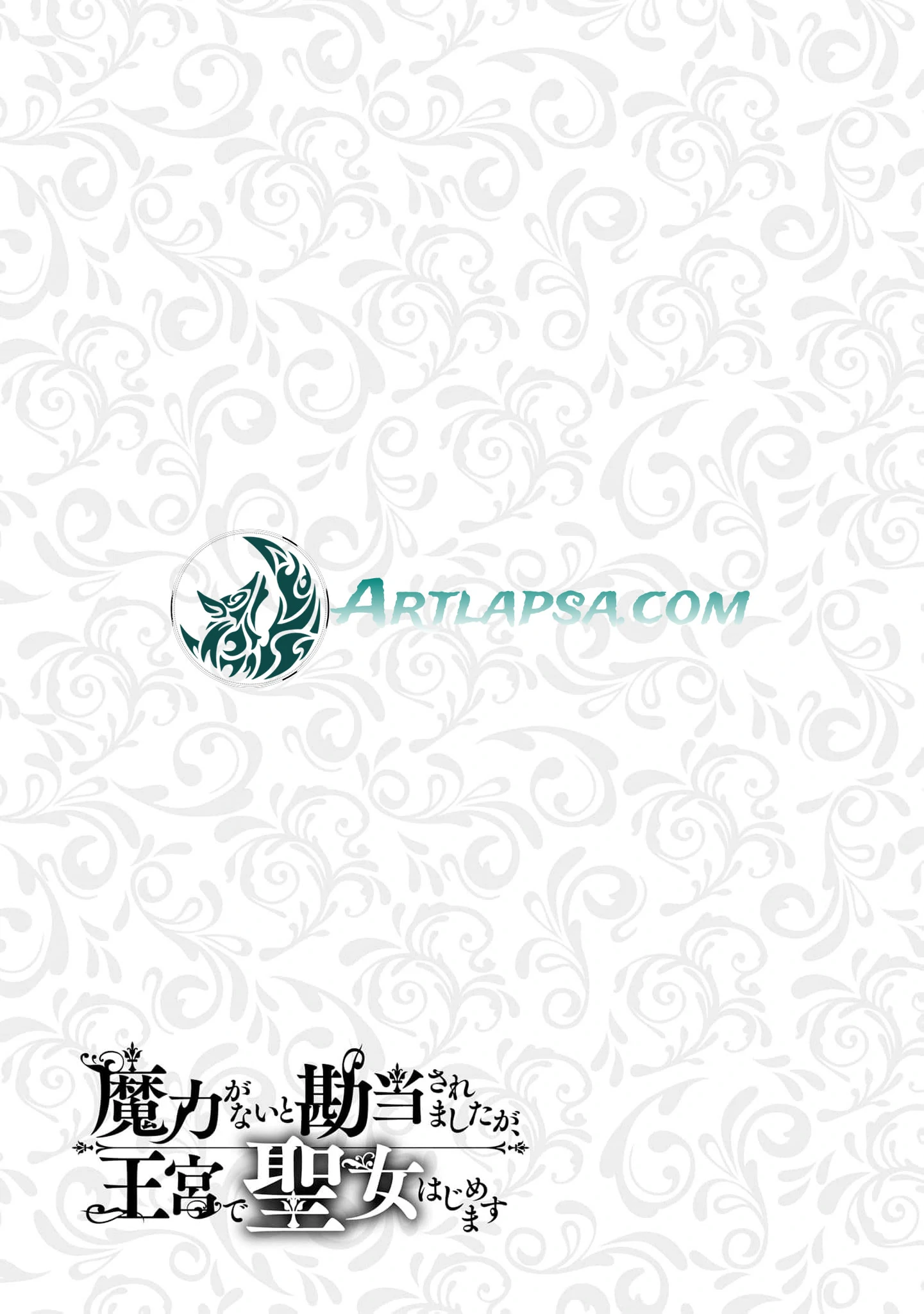 I Was Banished for Having No Magic… But Now I’ll Begin My Work as a Saintess in the Royal Palace Chapter 1 - page 42