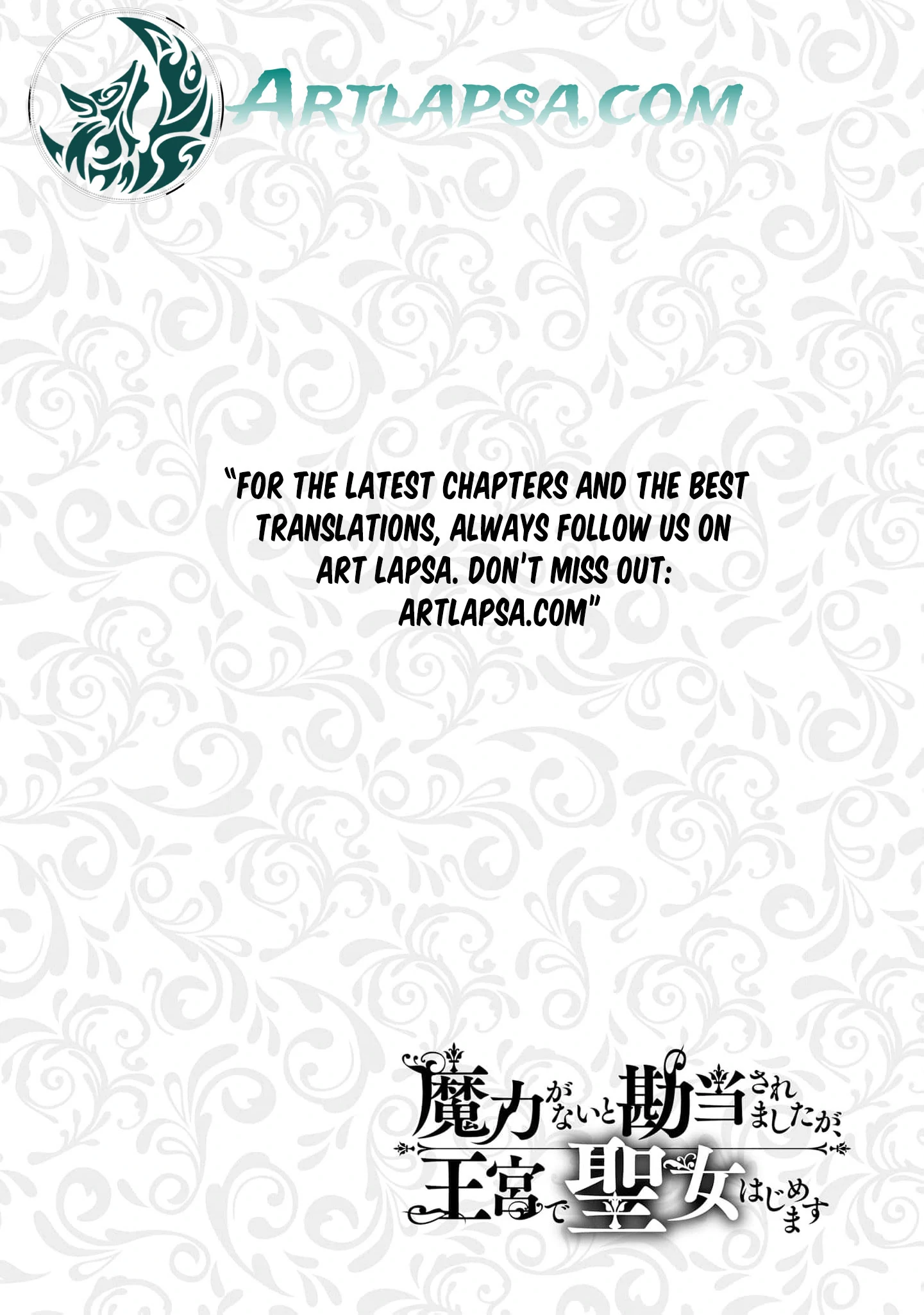 I Was Banished for Having No Magic… But Now I’ll Begin My Work as a Saintess in the Royal Palace Chapter 3 - page 24