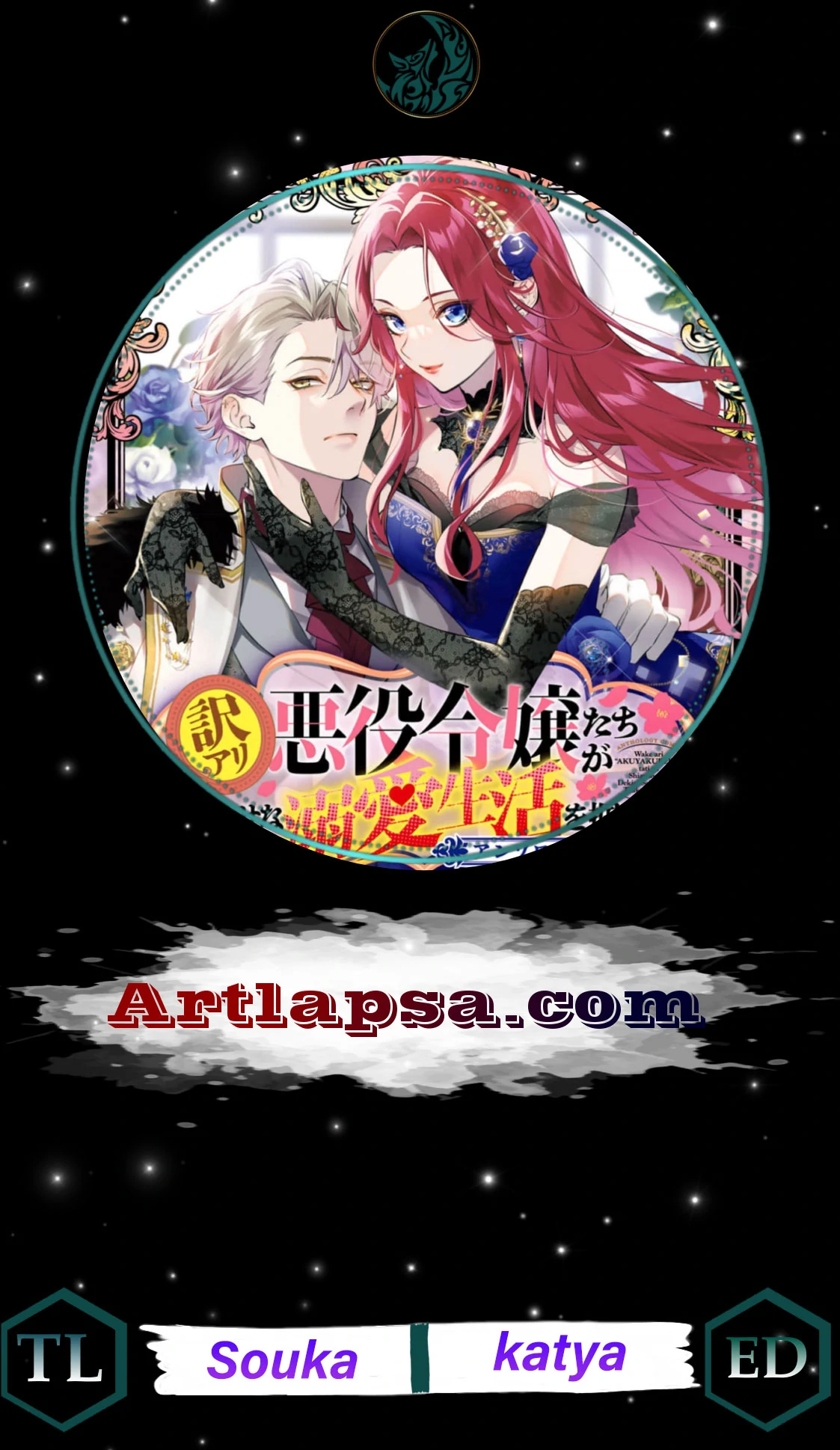 Wakeari Akuyaku Reijou-tachi ga Shiawase na Dekiai Seikatsu wo Tsukamu made Anthology Comic Chapter 4 - page 2