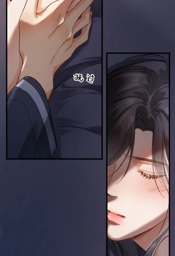 Fallen Contract Chapter 6 - page 10