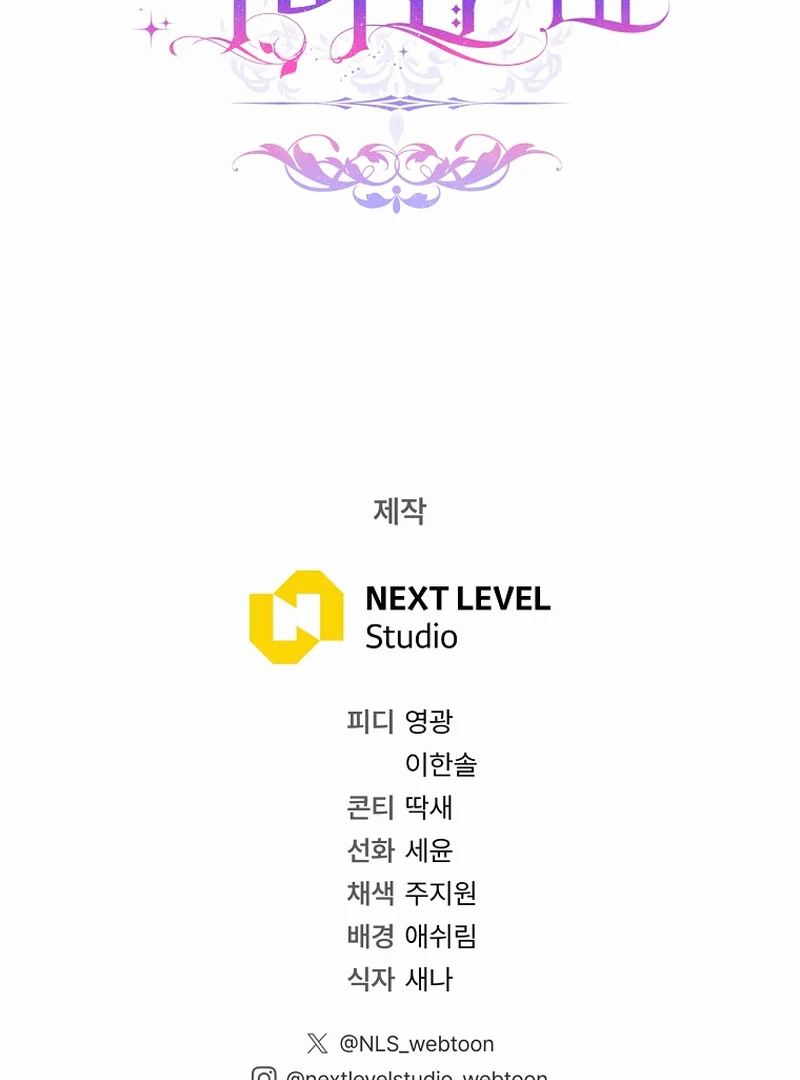 Rather Than The Son, I’ll Take The Father Chapter 1 - page 148