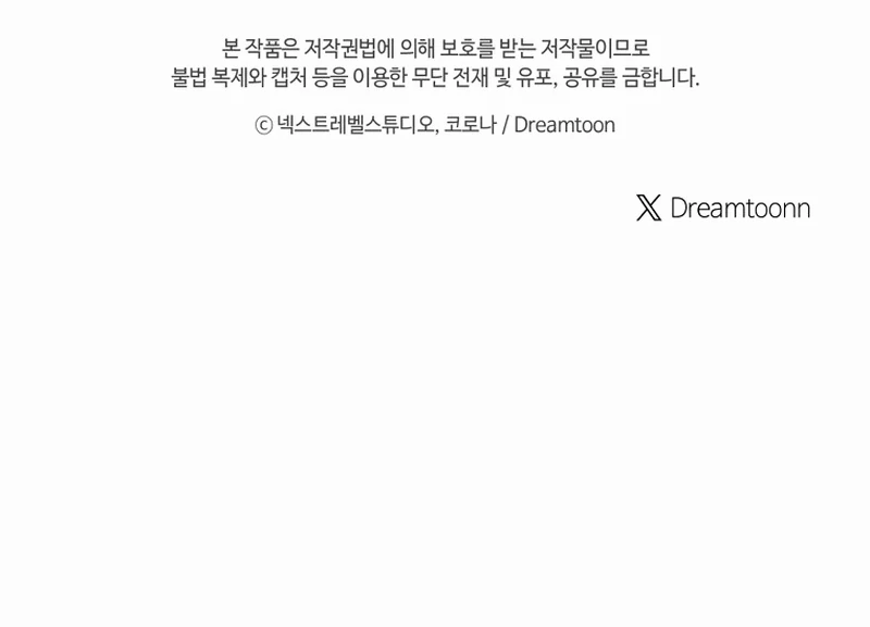 Rather Than The Son, I’ll Take The Father Chapter 1 - page 150