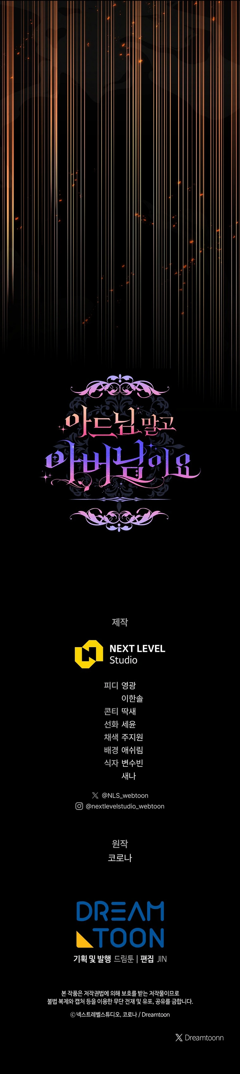 Rather Than The Son, I’ll Take The Father Chapter 2 - page 20