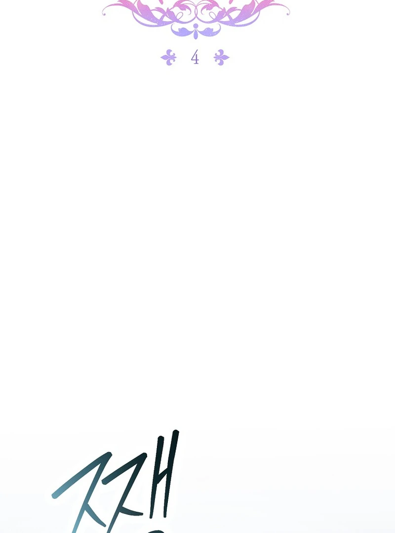 Rather Than The Son, I’ll Take The Father Chapter 4 - page 2