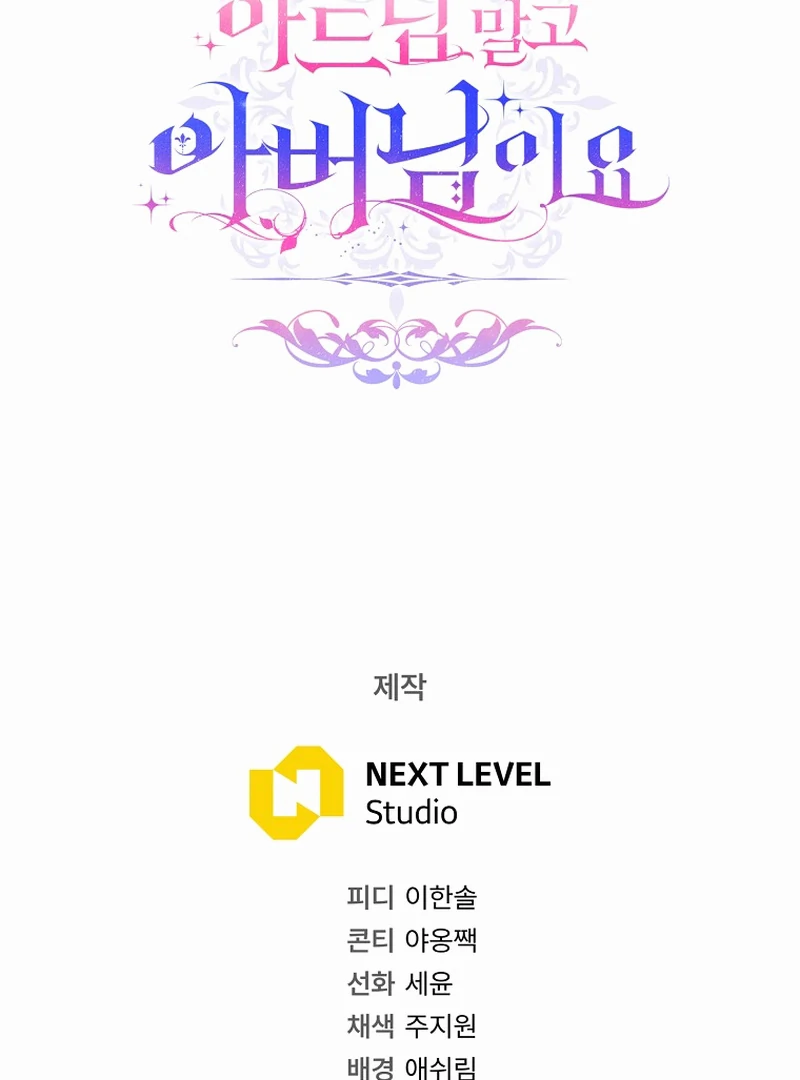 Rather Than The Son, I’ll Take The Father Chapter 11 - page 166