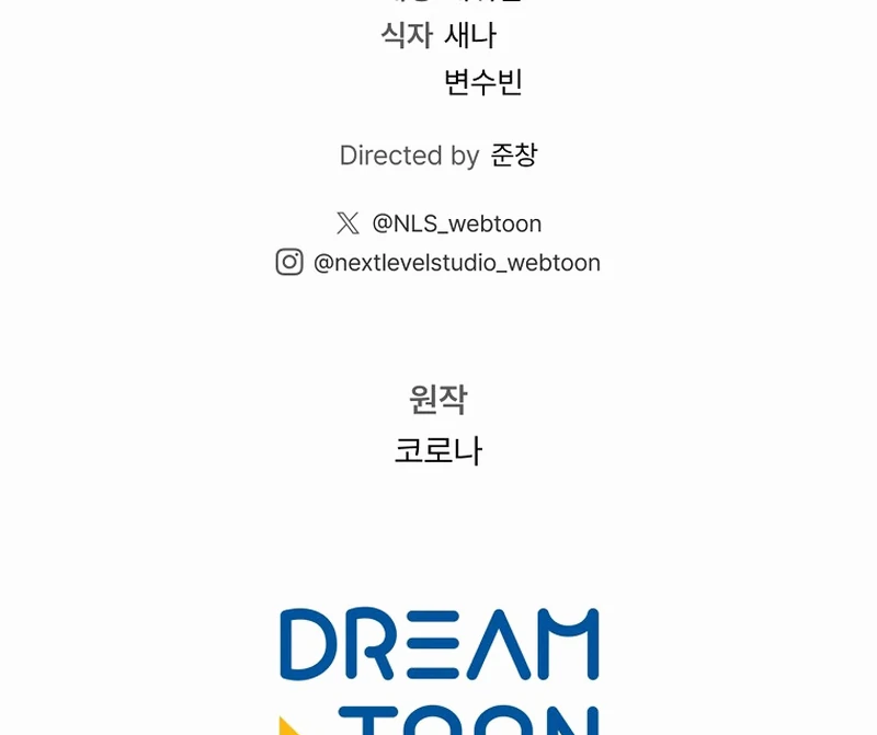 Rather Than The Son, I’ll Take The Father Chapter 11 - page 167