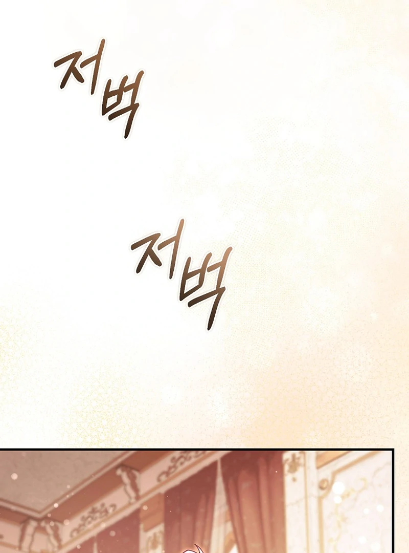 Rather Than The Son, I’ll Take The Father Chapter 13 - page 31