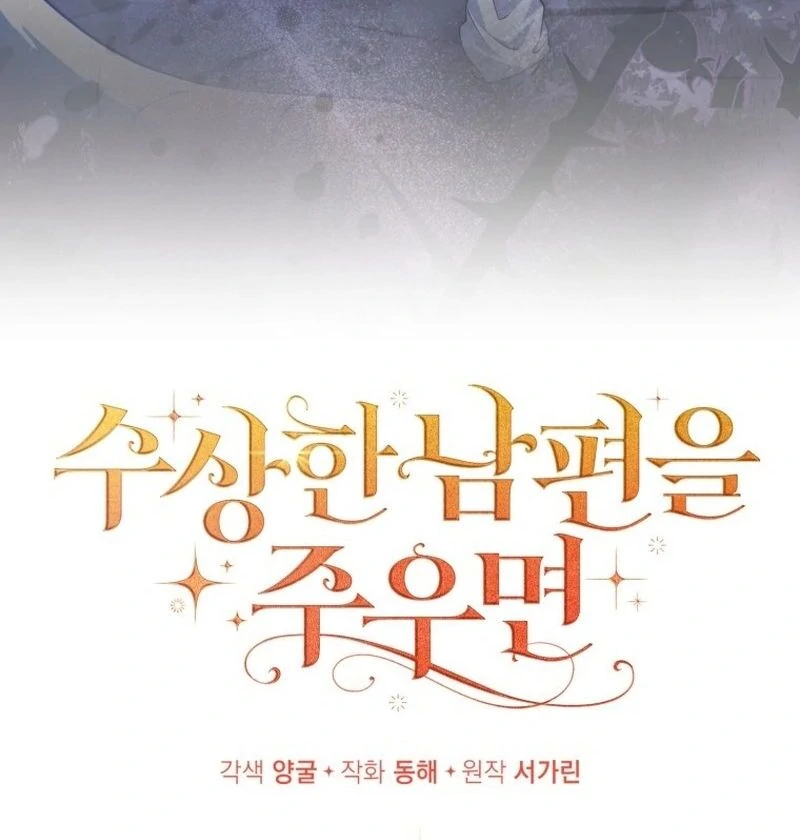 If You Pick Up a Suspicious Pushover Chapter 14 - page 6