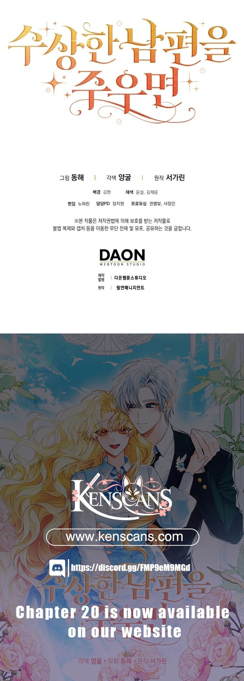 If You Pick Up a Suspicious Pushover Chapter 15 - page 146