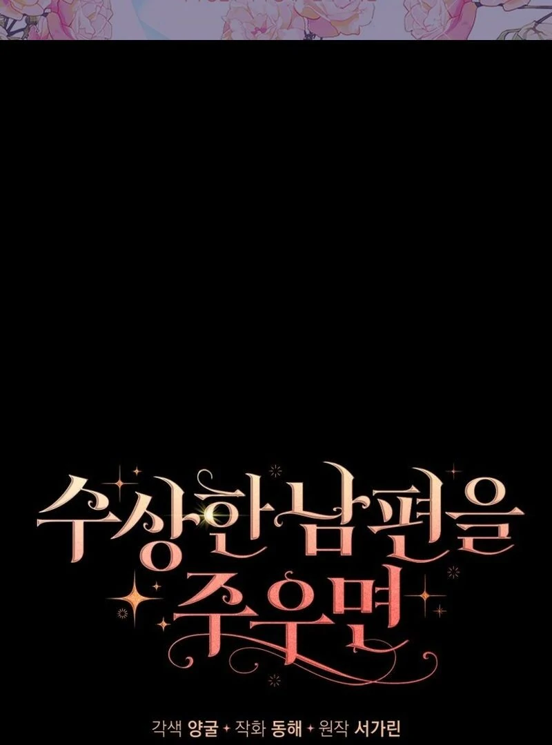 If You Pick Up a Suspicious Pushover Chapter 15 - page 2