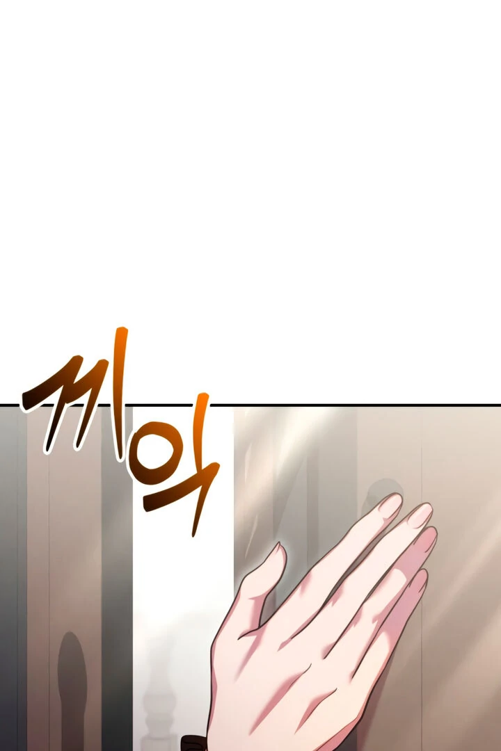 Lay Down Your Sword in the Bedroom Chapter 5 - page 61