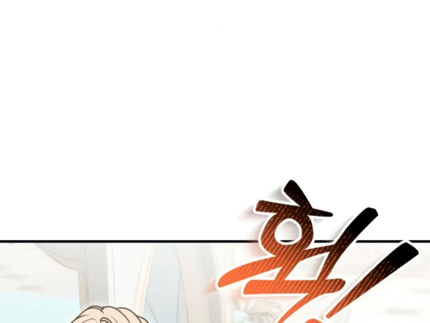 Lay Down Your Sword in the Bedroom Chapter 10 - page 19