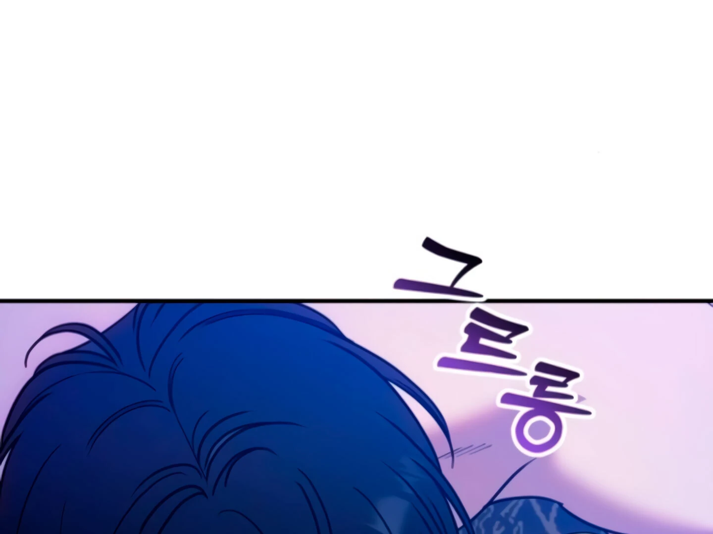 Lay Down Your Sword in the Bedroom Chapter 10 - page 237