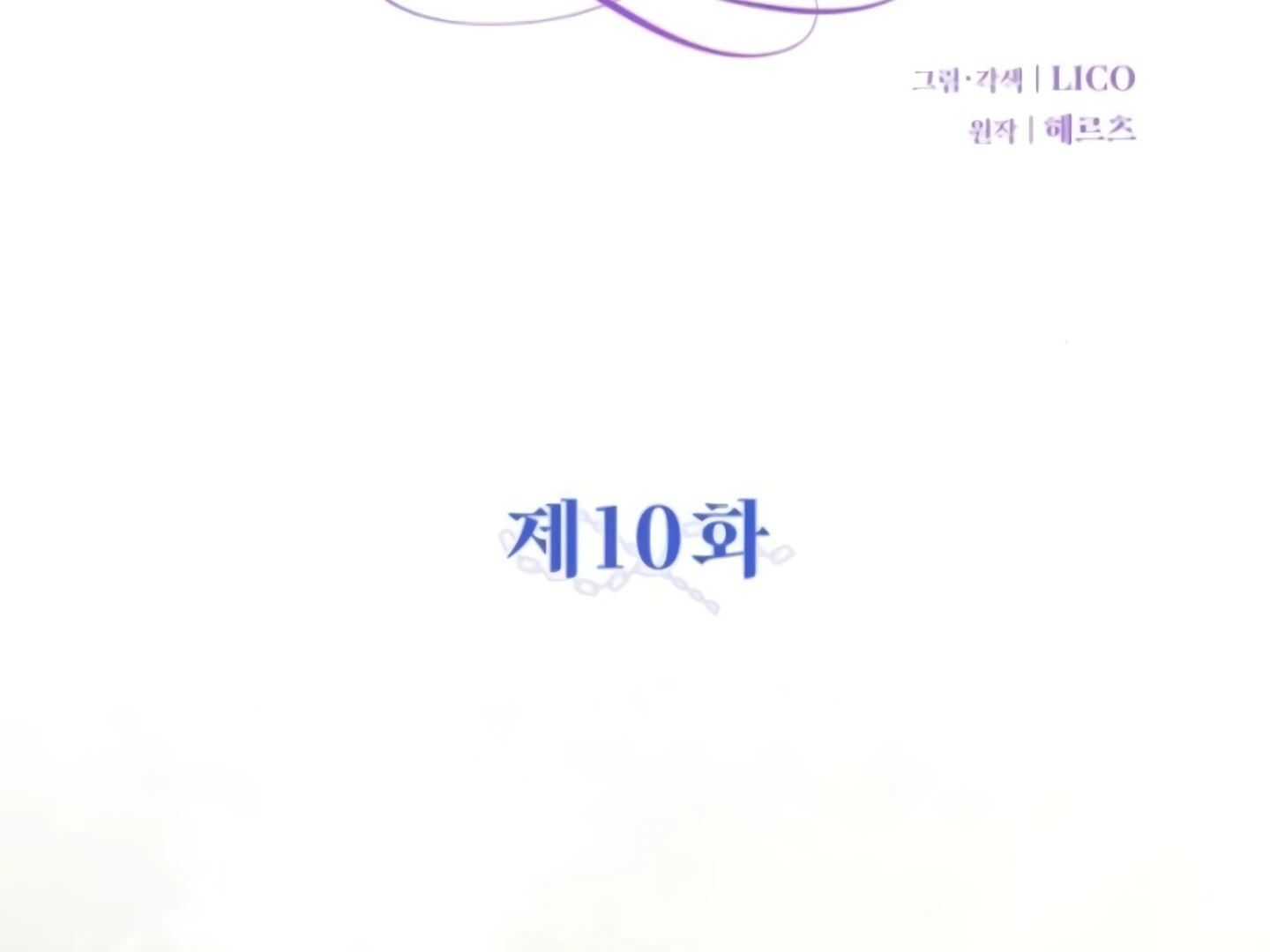 Lay Down Your Sword in the Bedroom Chapter 10 - page 23