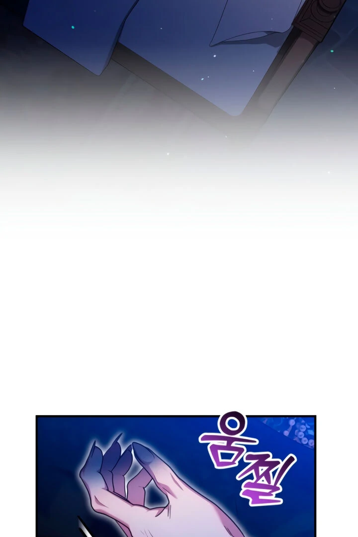 Lay Down Your Sword in the Bedroom Chapter 8 - page 25