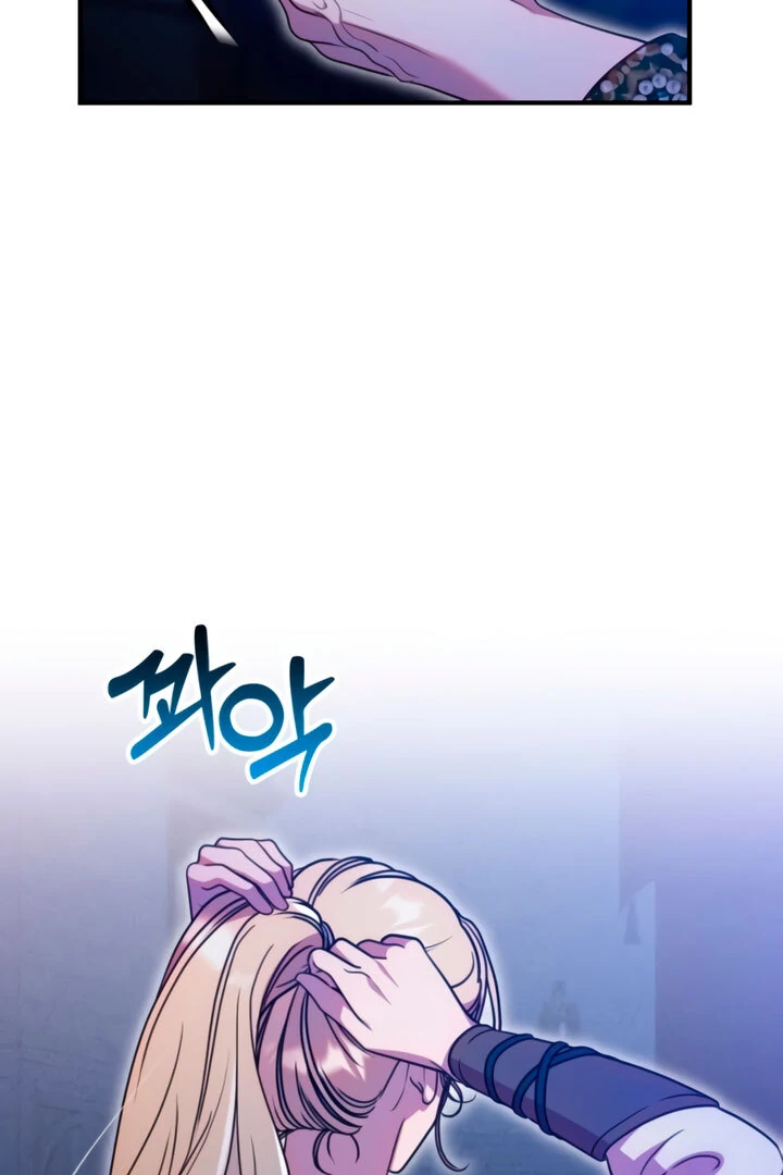 Lay Down Your Sword in the Bedroom Chapter 8 - page 26