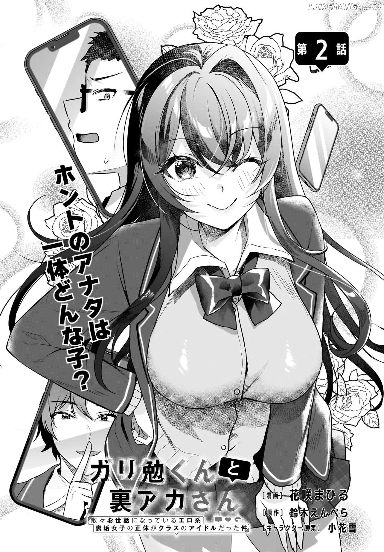 Gari Tsutomu-kun to Uraaka-san - Sanzan Osewa ni Natteiru Ero-kei Uraaka Joshi no Shoutai ga Kurasu no Idol Datta Ken Chapter 2 - page 3