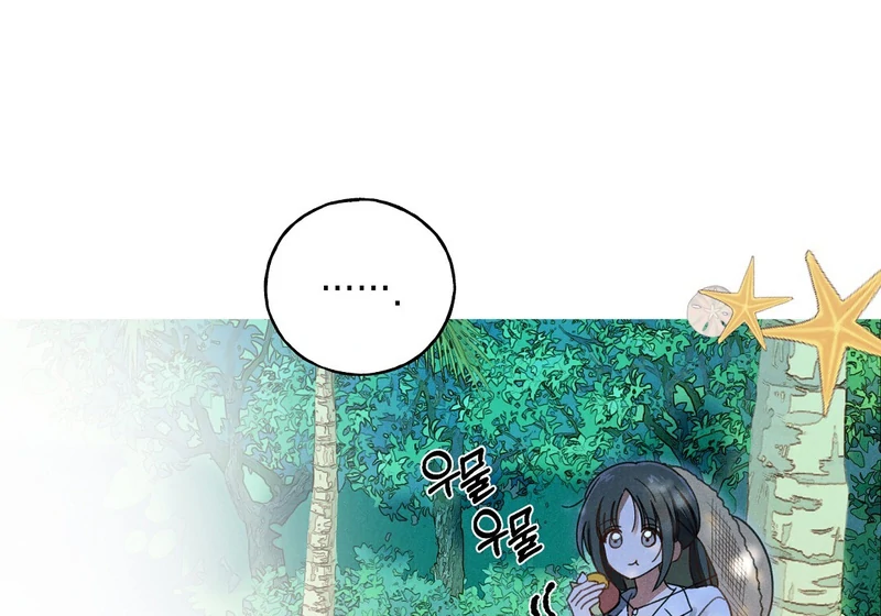 I Caught the Male Lead on a Deserted Island Chapter 1 - page 12