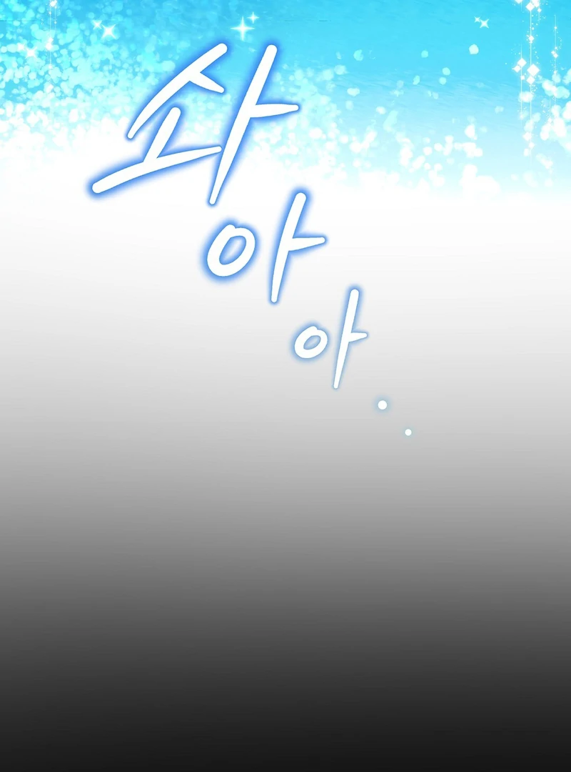 I Caught the Male Lead on a Deserted Island Chapter 1 - page 16