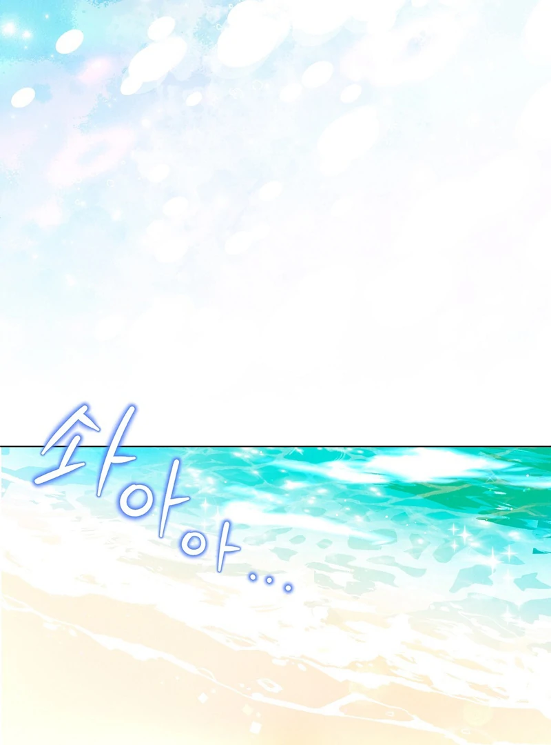 I Caught the Male Lead on a Deserted Island Chapter 1 - page 53