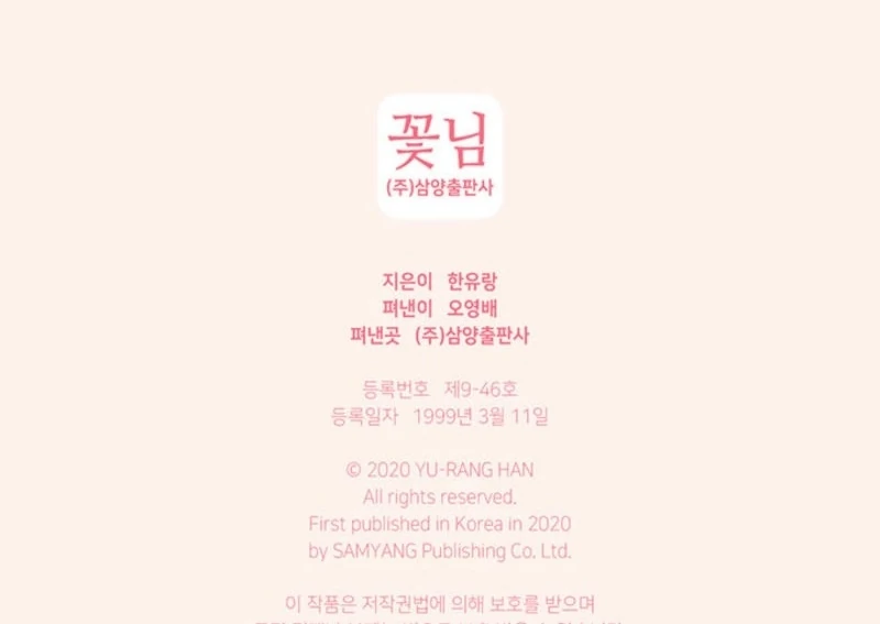 The Moment of Love Chapter 1 - page 127