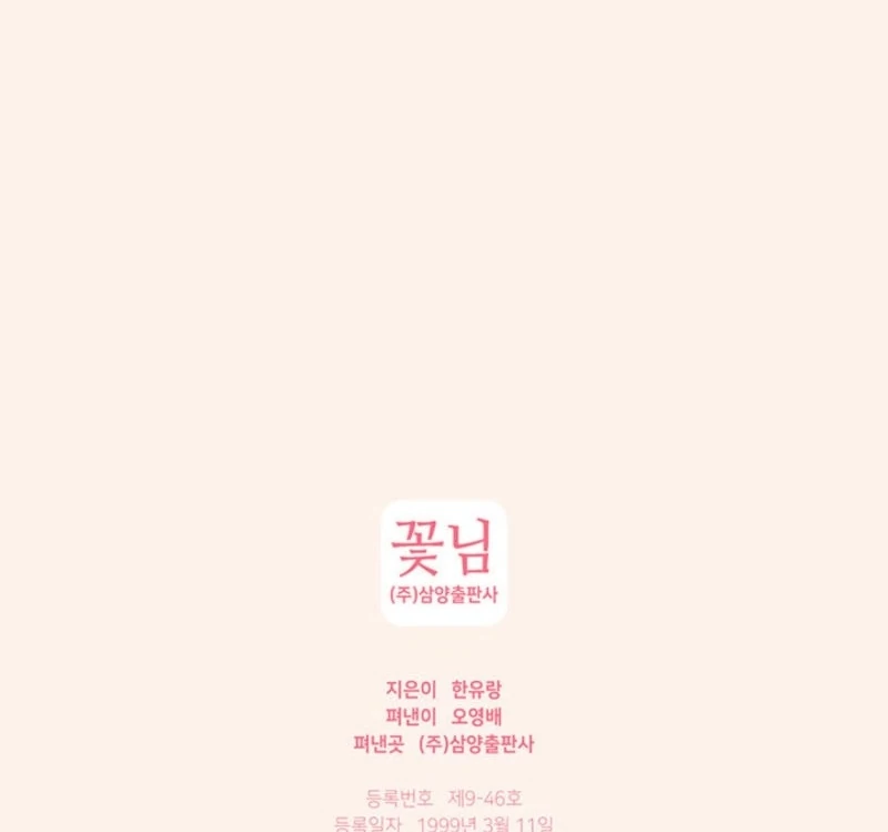 The Moment of Love Chapter 3 - page 124