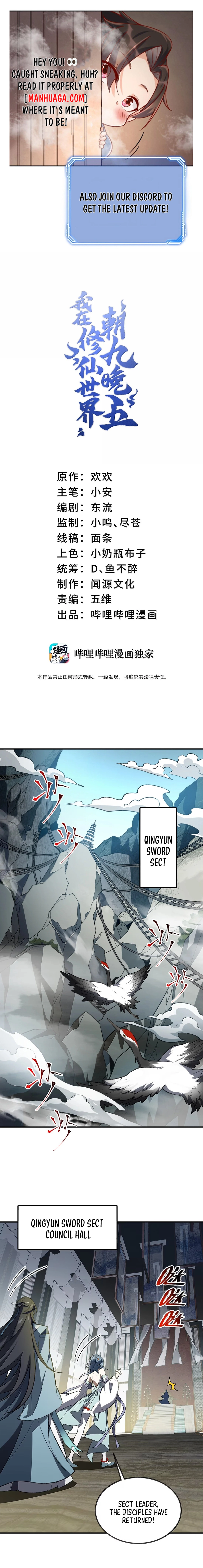 I Work Nine To Five In The Immortal Cultivation World Chapter 111 - page 1