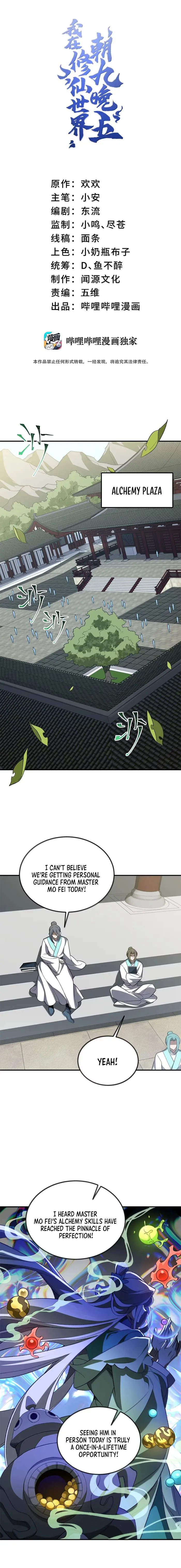 I Work Nine To Five In The Immortal Cultivation World Chapter 112 - page 1