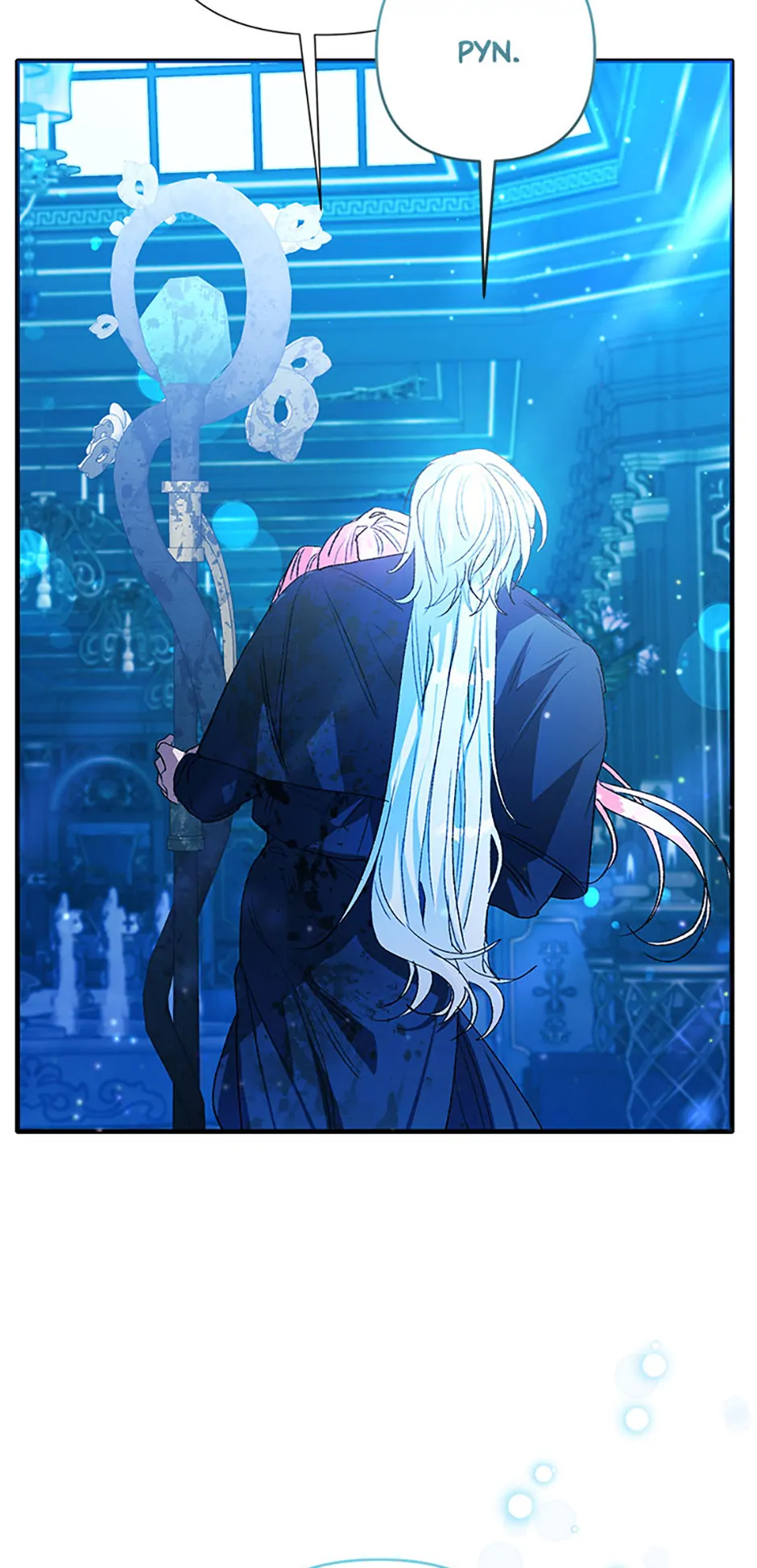 Hey, Little Duke, Just Trust this Sister! Chapter 82 - page 88