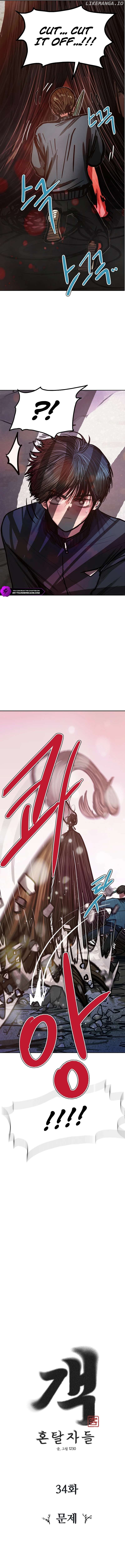 Gaek - Manga Chapter 34 - page 2
