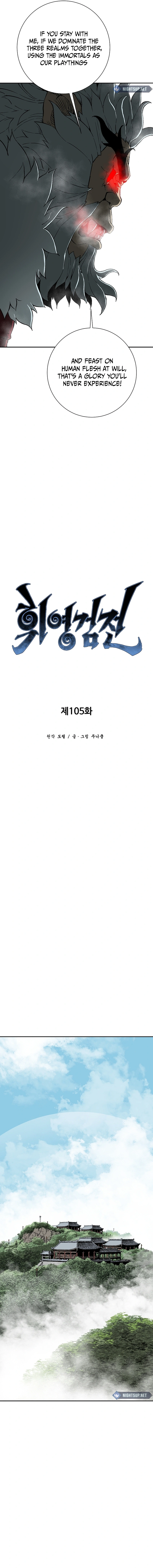 Tales of A Shinning Sword Chapter 105 - page 7